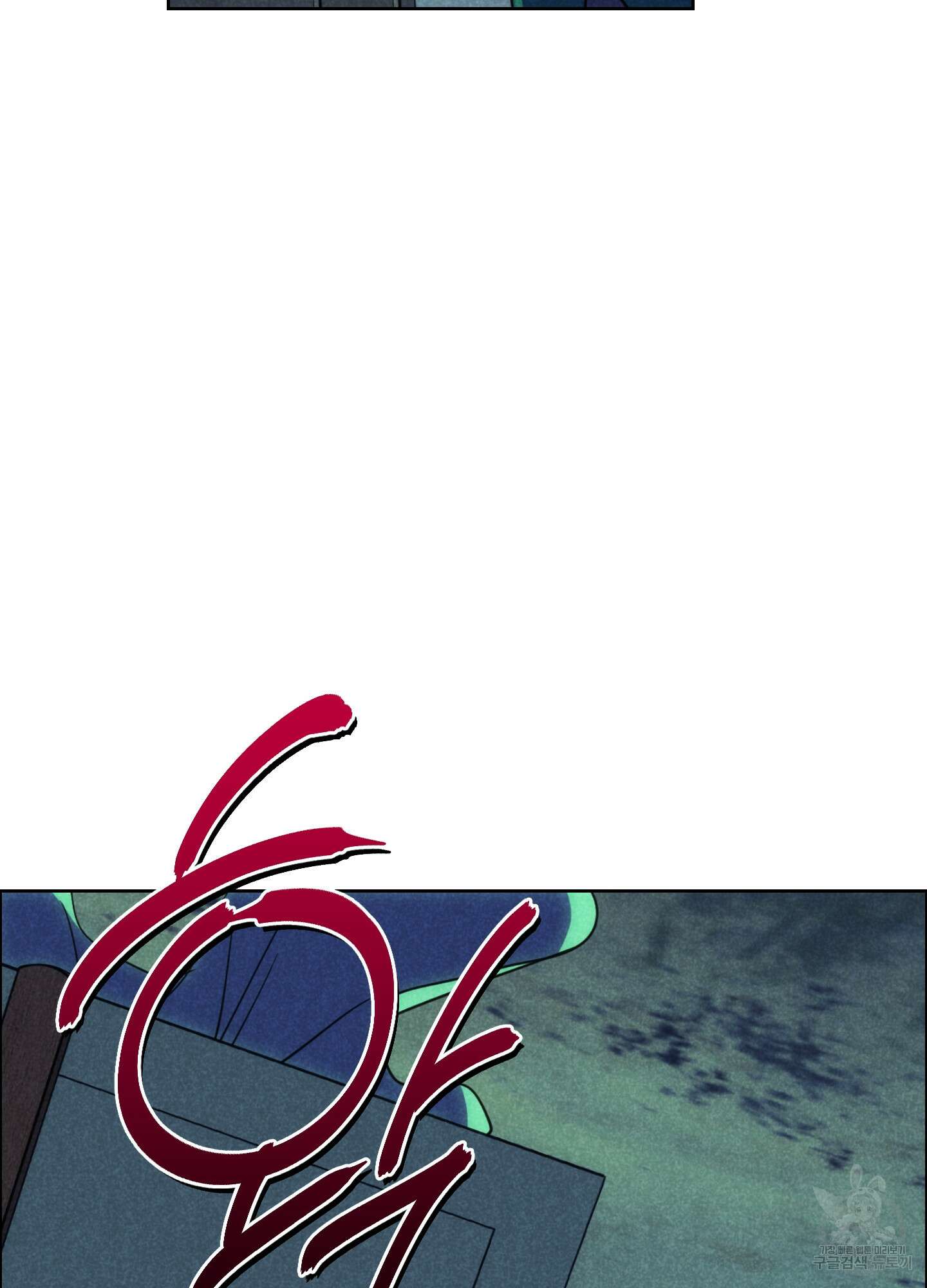 시금치 꽃다발 72화 17