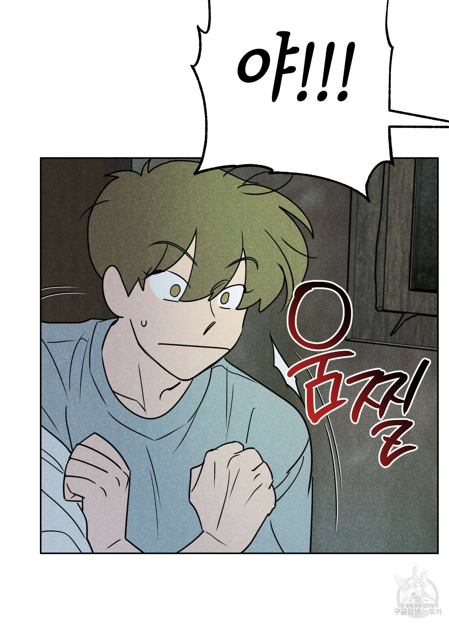 시금치 꽃다발 72화 22