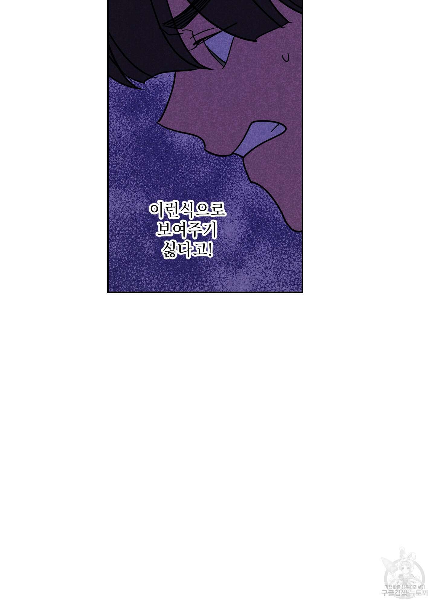 시금치 꽃다발 72화 36