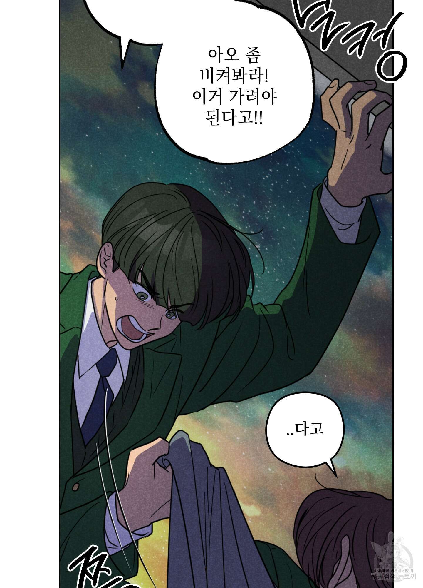 시금치 꽃다발 72화 39