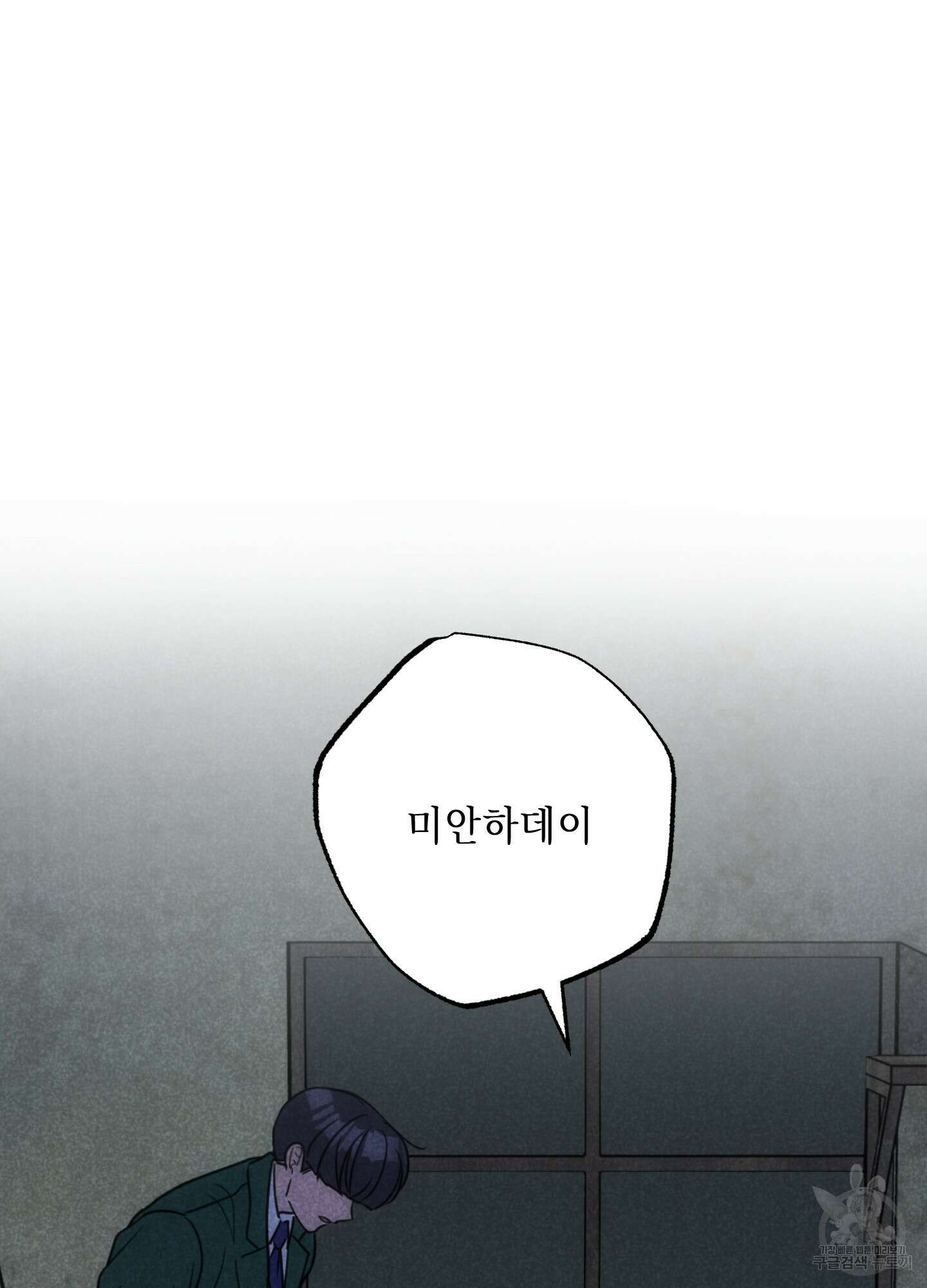 시금치 꽃다발 72화 58