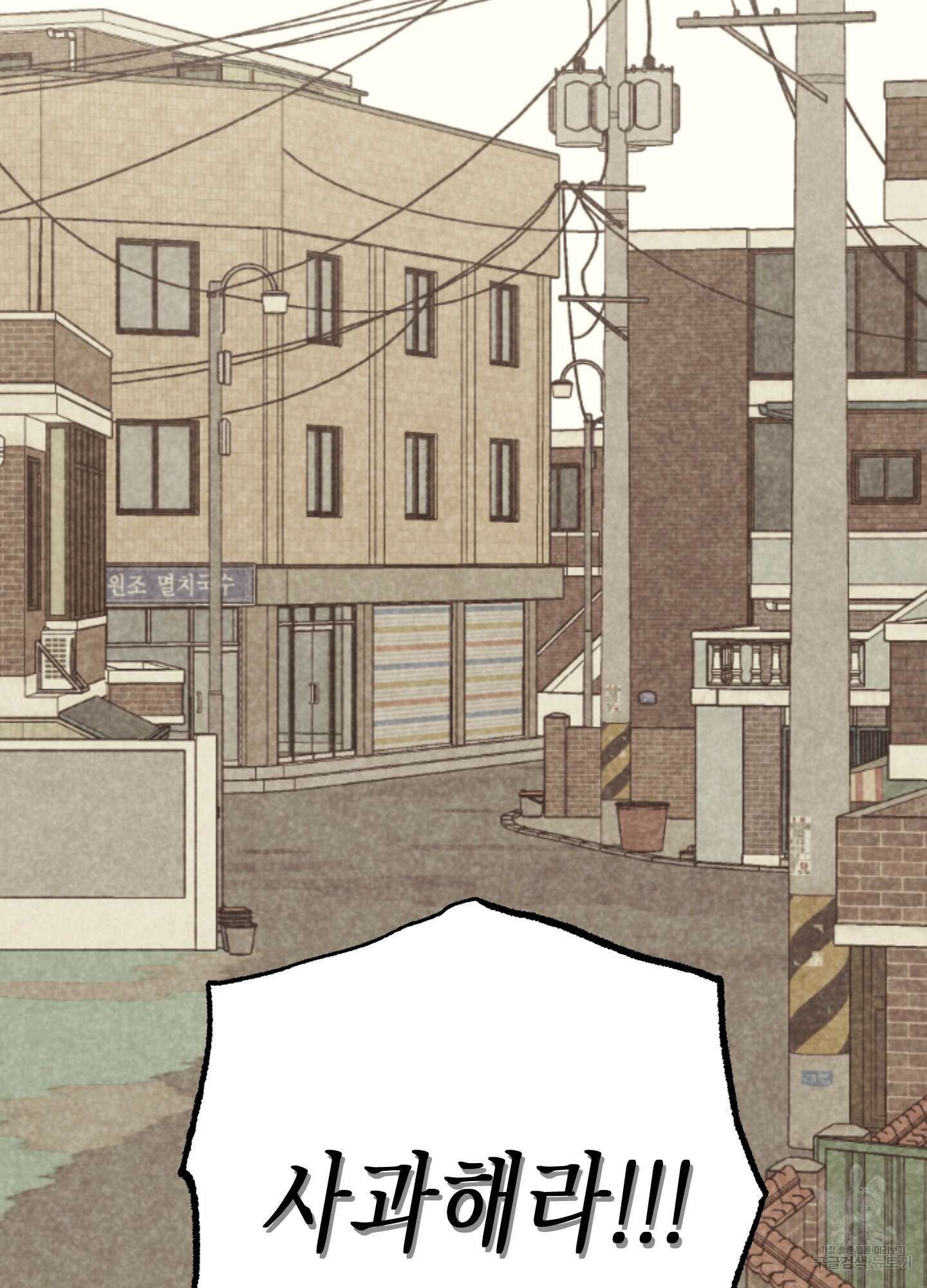 시금치 꽃다발 72화 63