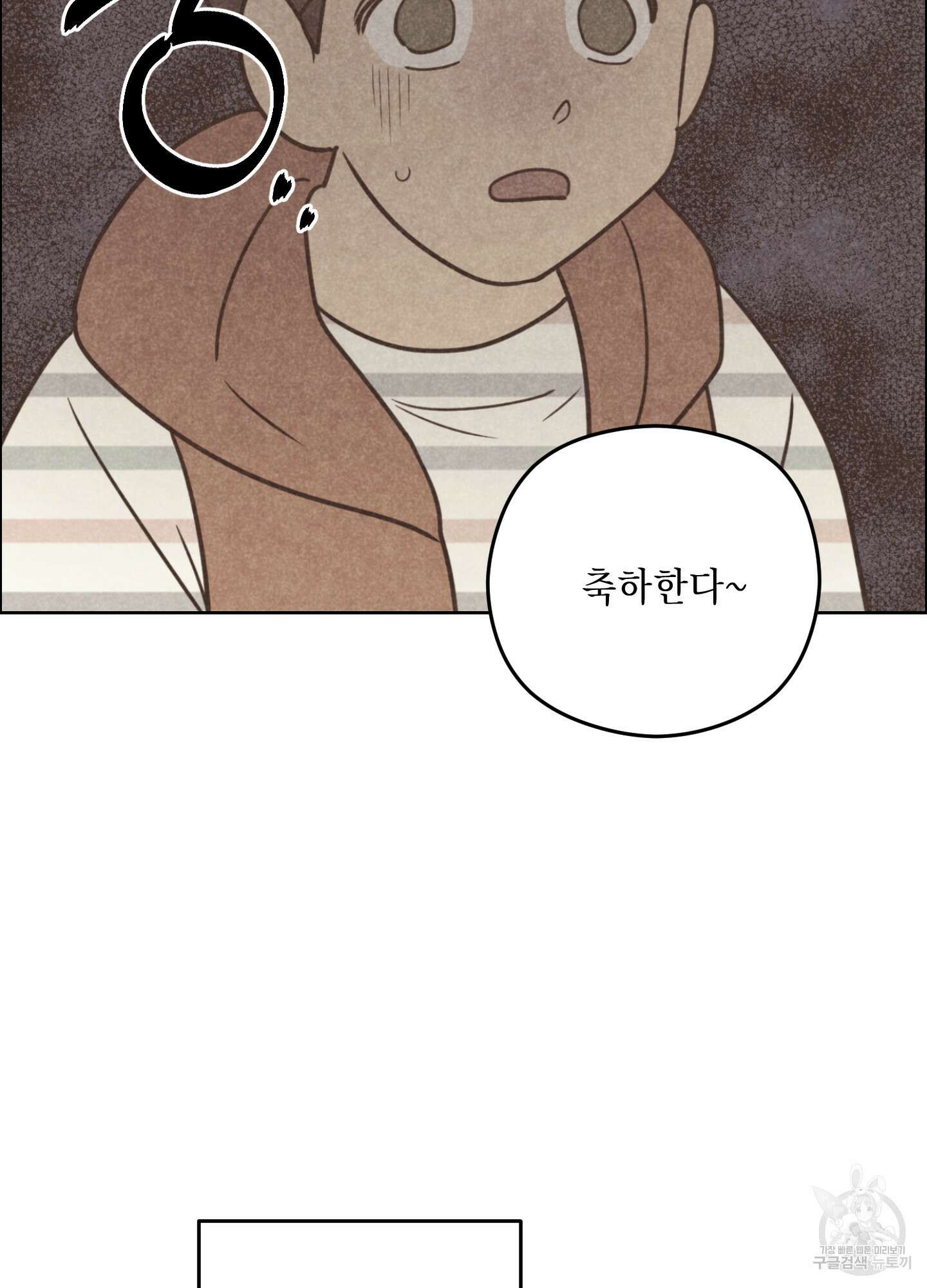 시금치 꽃다발 72화 81