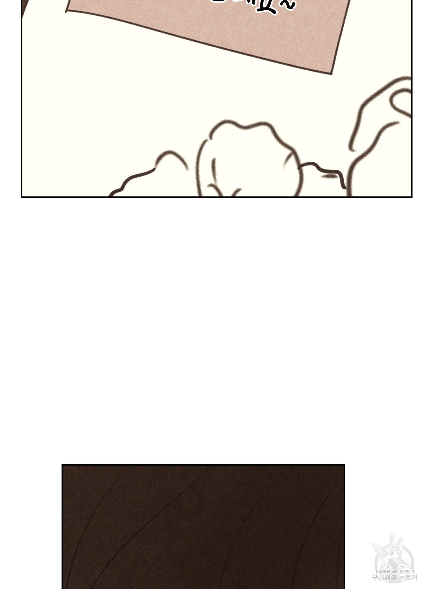 시금치 꽃다발 72화 85