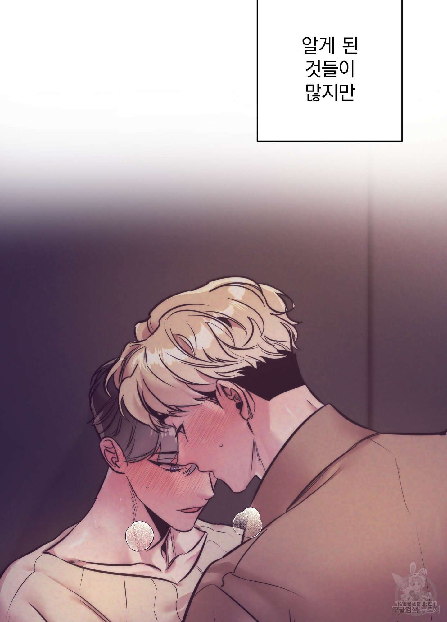 가정부의 사정 크리스마스 외전 3화 6