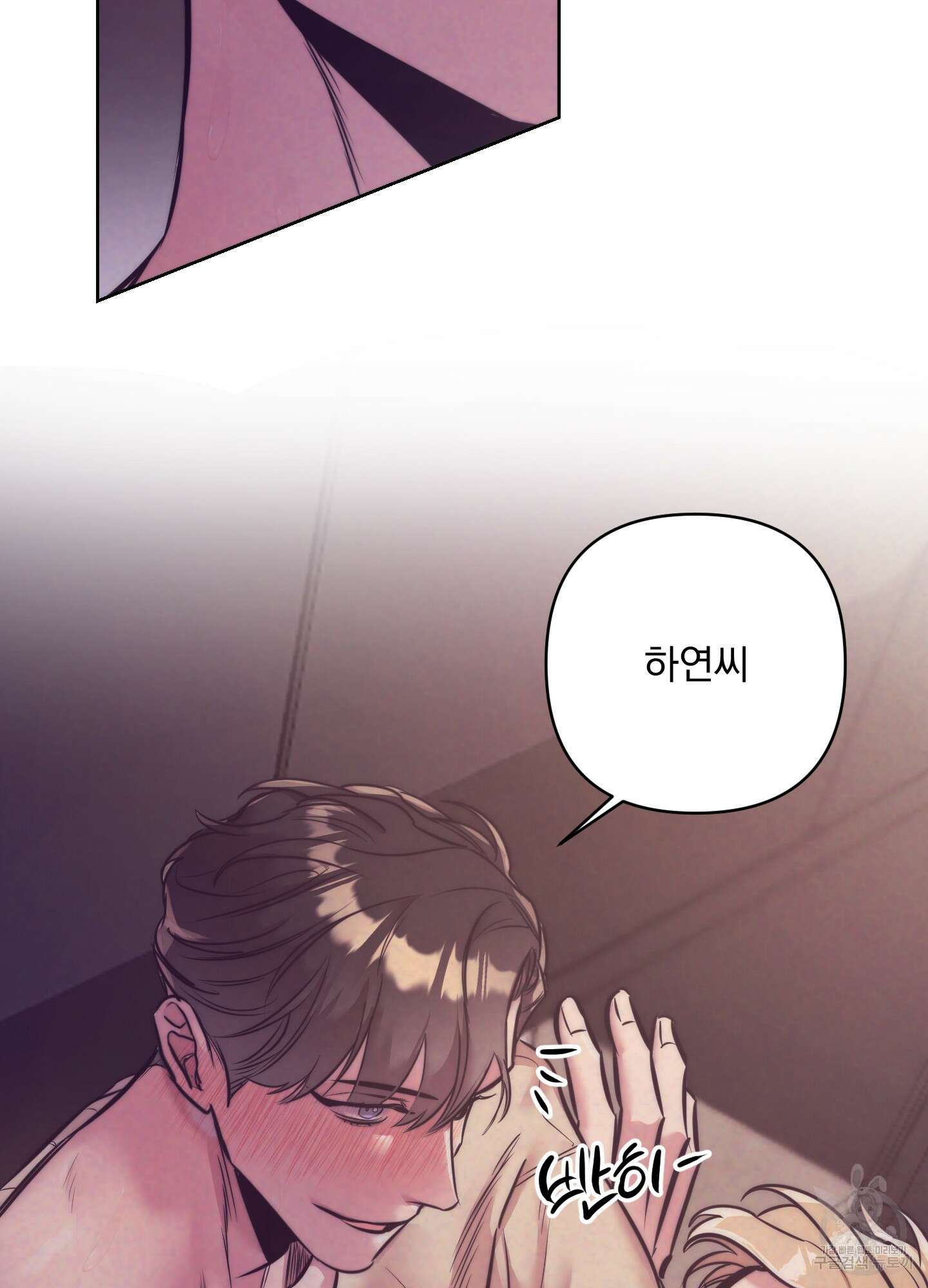 가정부의 사정 크리스마스 외전 3화 10