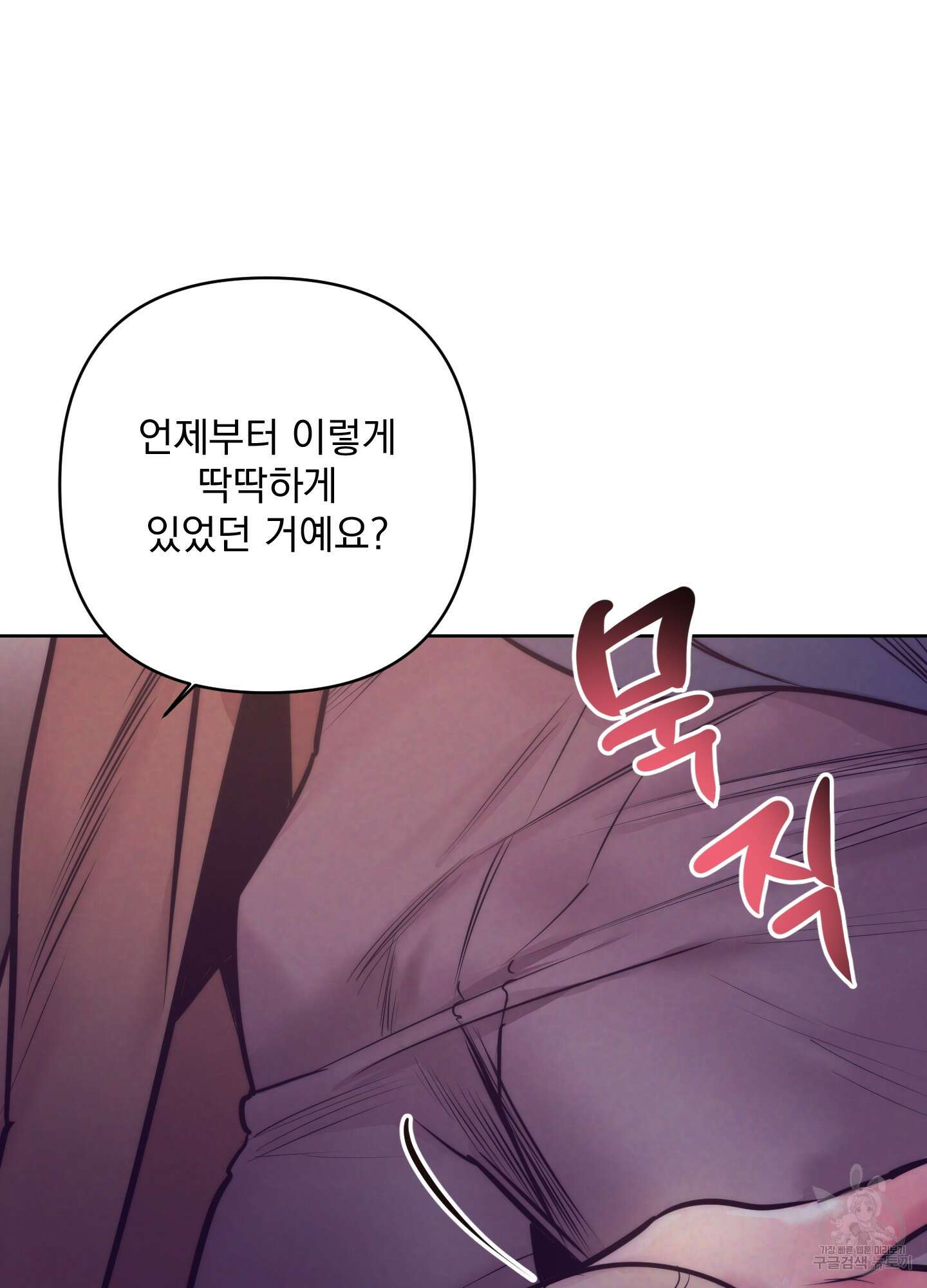 가정부의 사정 크리스마스 외전 3화 12