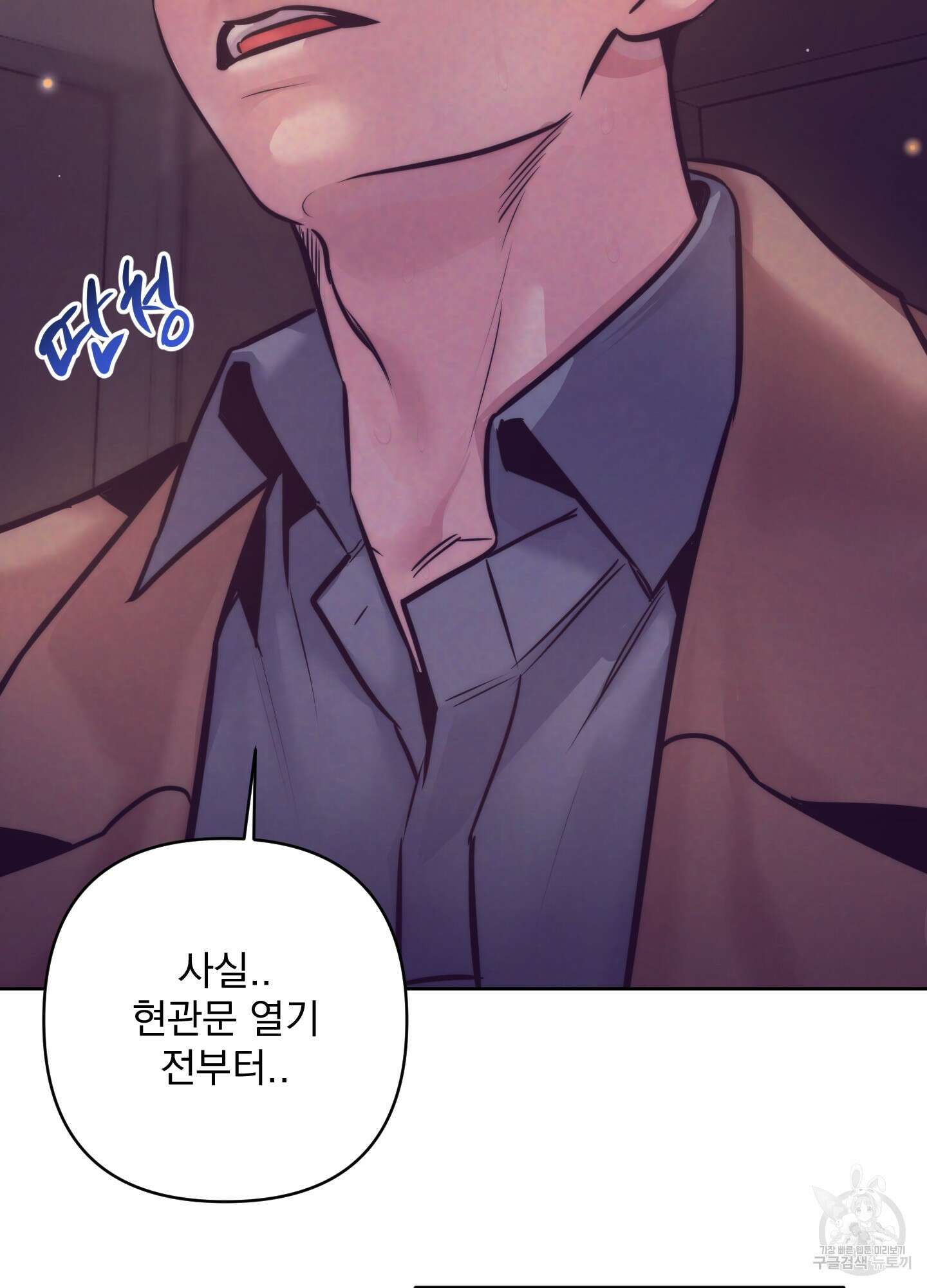 가정부의 사정 크리스마스 외전 3화 14