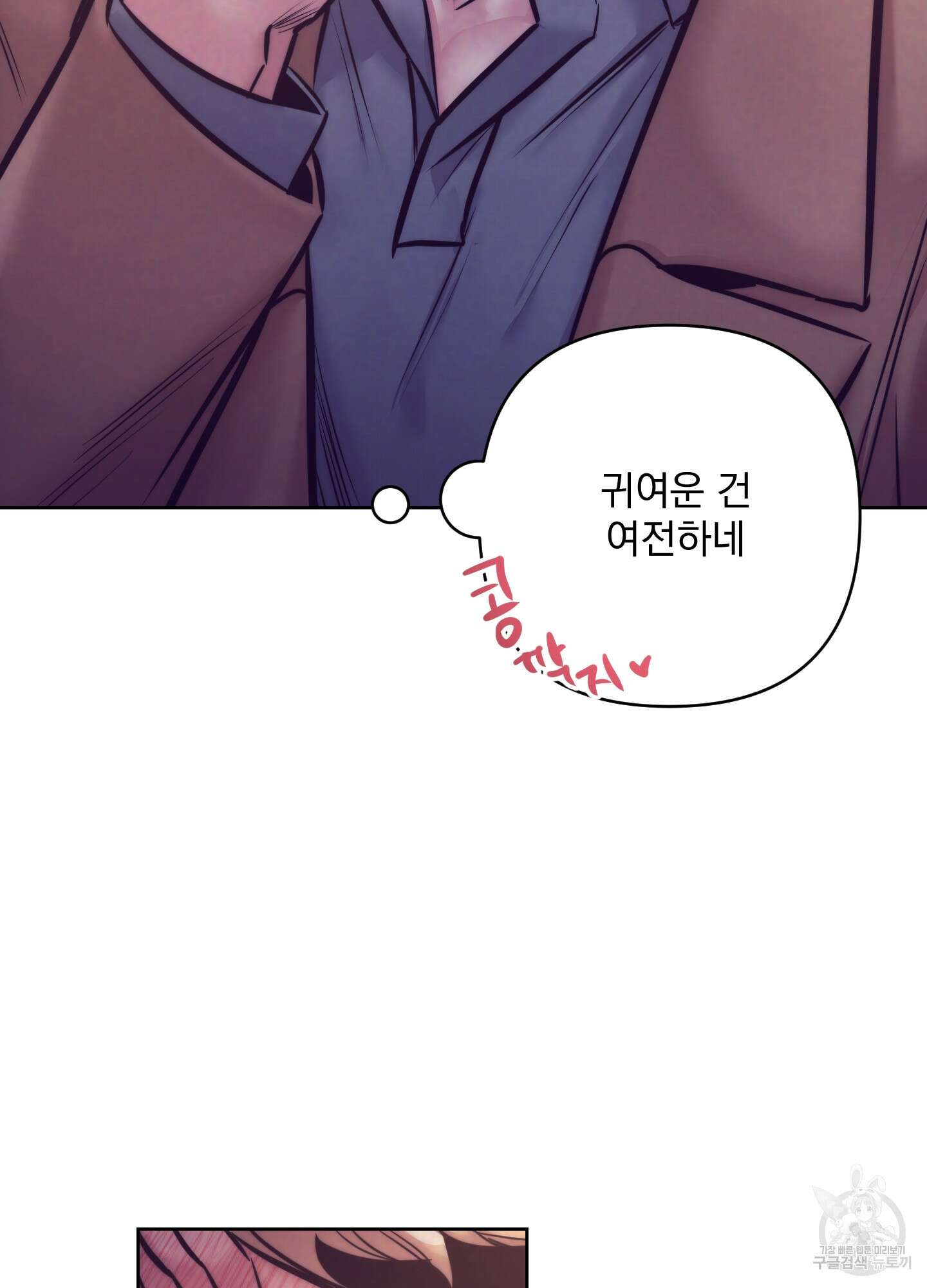 가정부의 사정 크리스마스 외전 3화 18