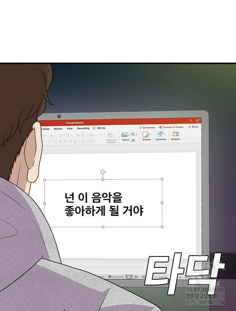 벼락승진 51화 2
