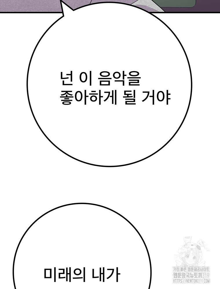 벼락승진 51화 3