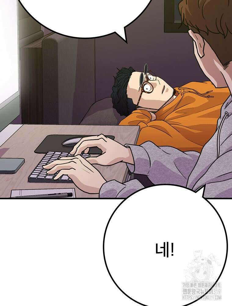 벼락승진 51화 10