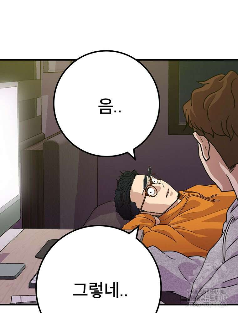 벼락승진 51화 20