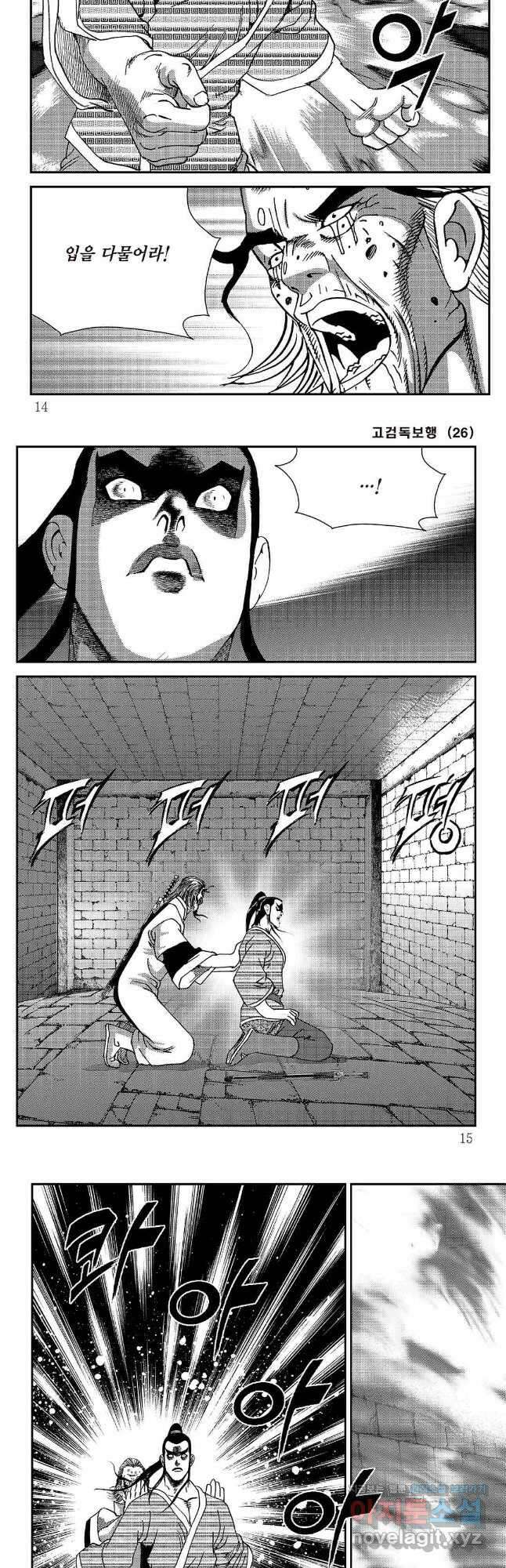 고검독보행 51화 4