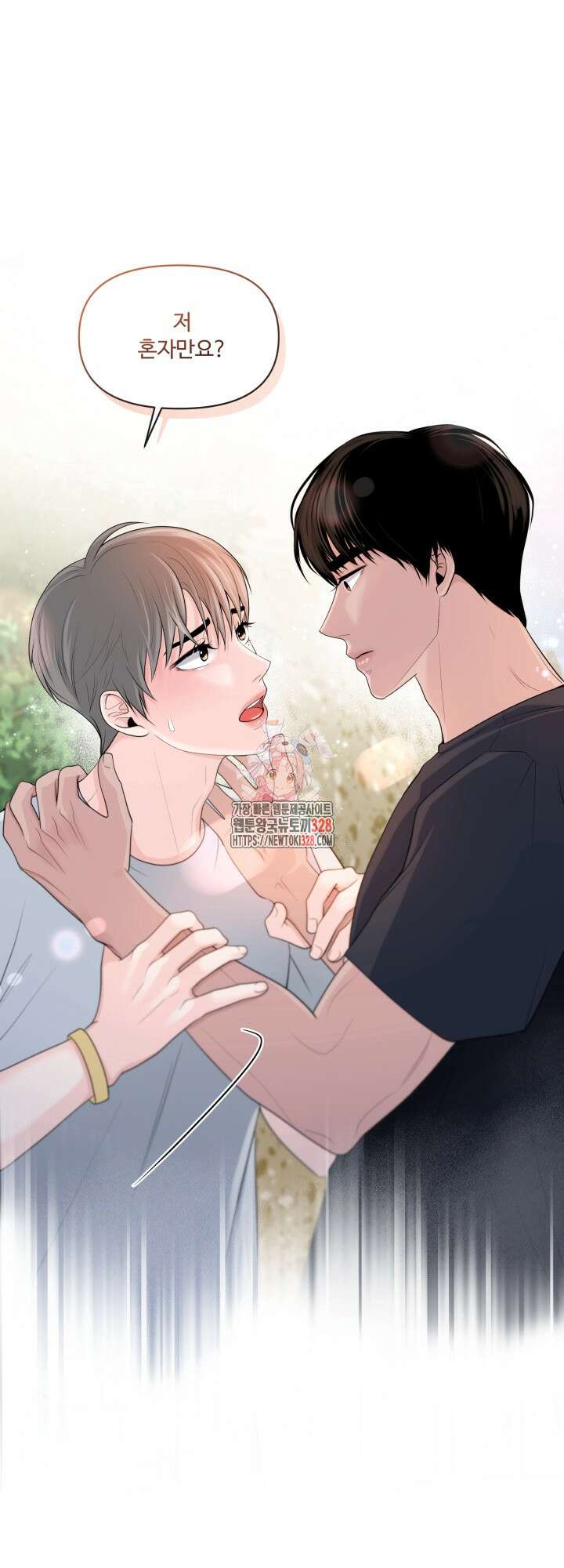 갓츄! 아일랜드 20화 1