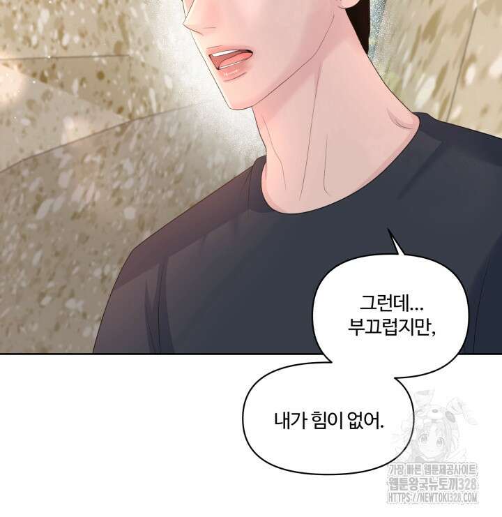 갓츄! 아일랜드 20화 4