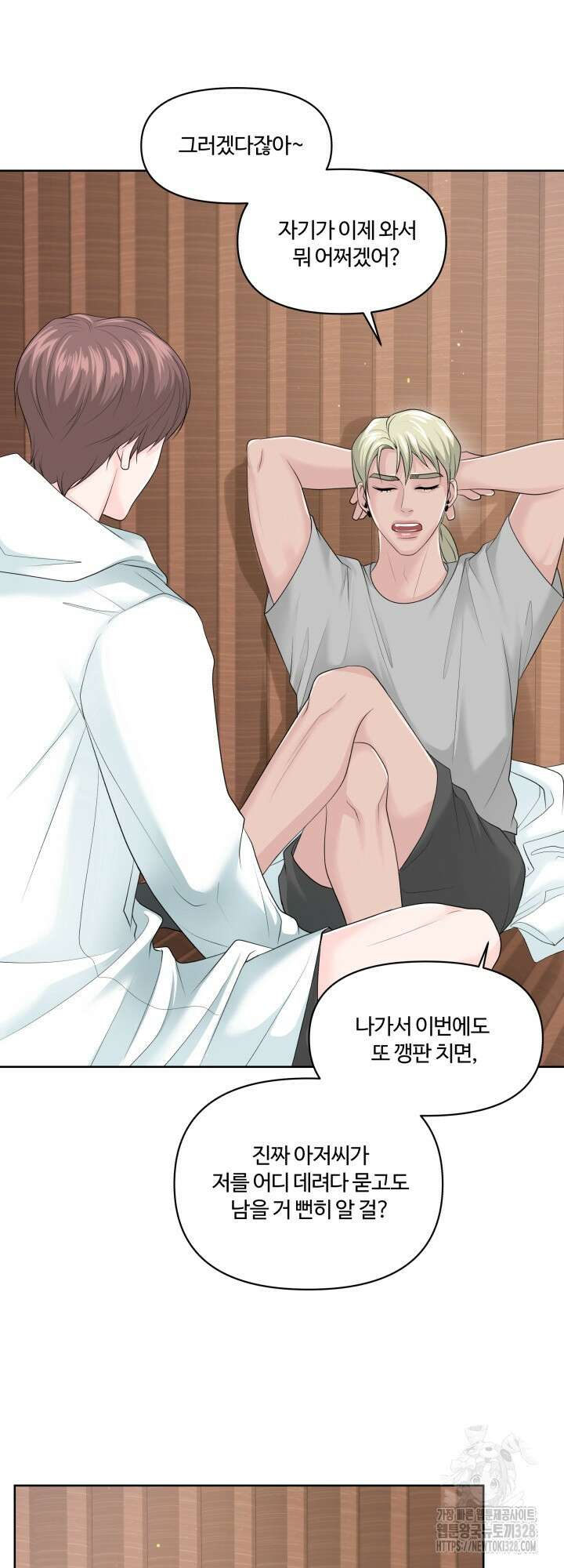 갓츄! 아일랜드 20화 10