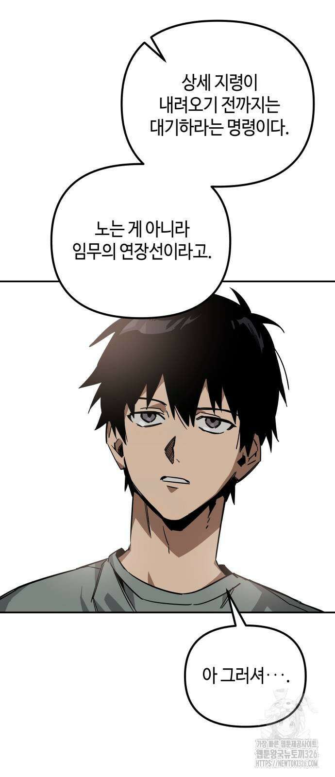 학생만 하면 안 될까요? 25화 6