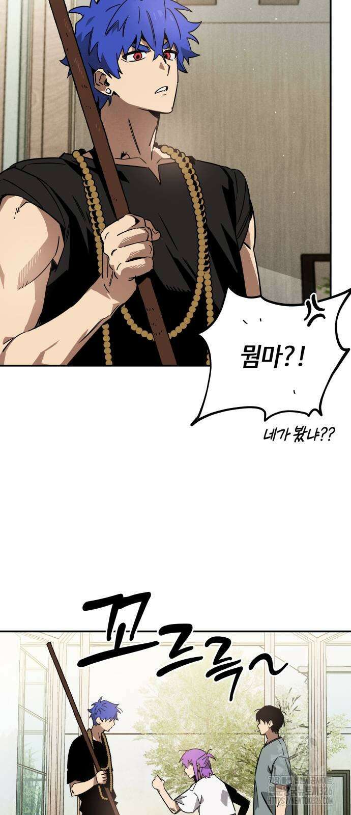 학생만 하면 안 될까요? 25화 10