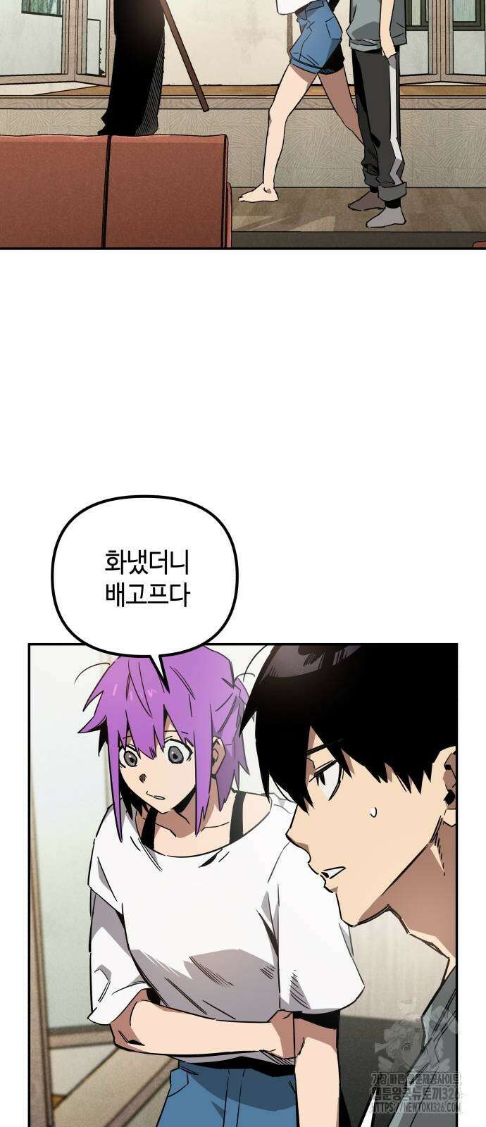 학생만 하면 안 될까요? 25화 11