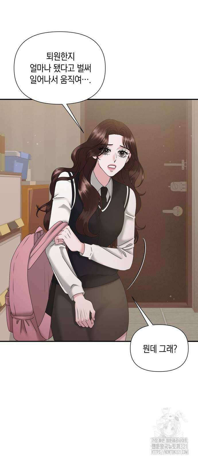 어느 날 남편이 생겼다 12화 8