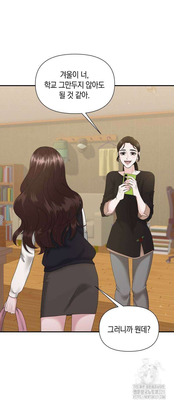 어느 날 남편이 생겼다 12화 9