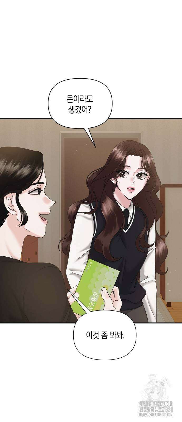 어느 날 남편이 생겼다 12화 10