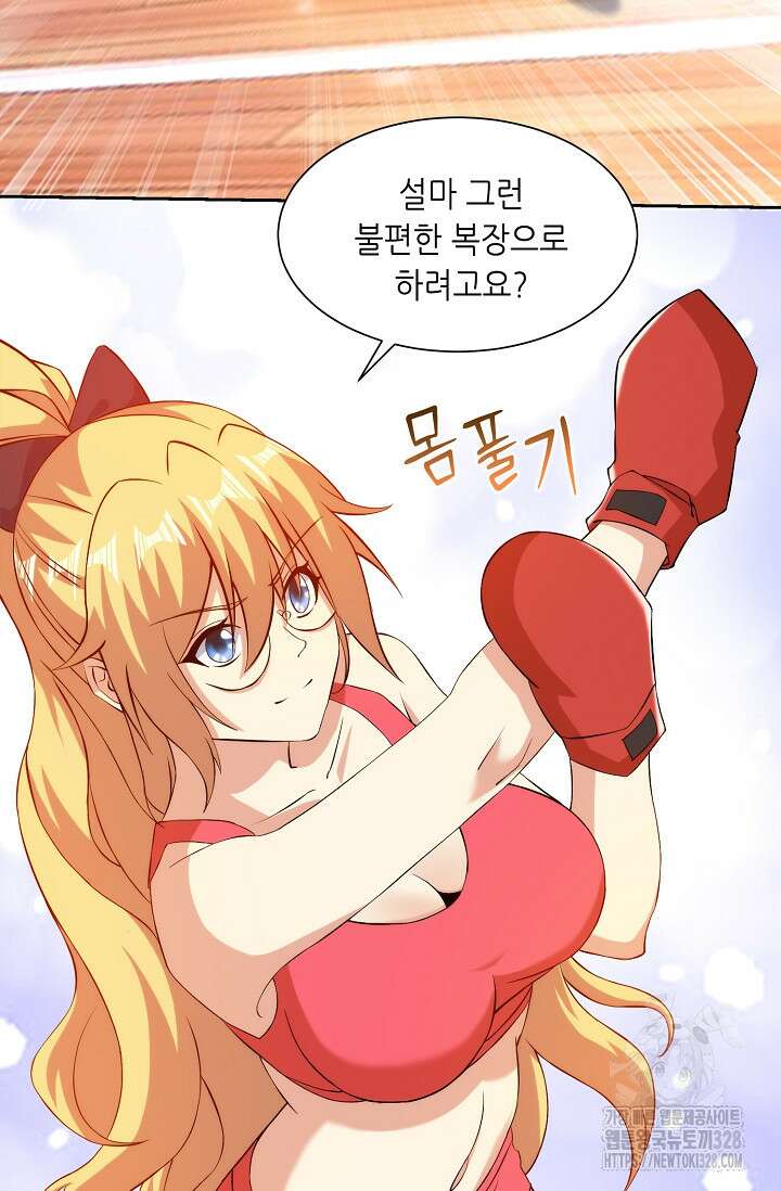 내 오른 눈은 신급 컴퓨터 12화 2