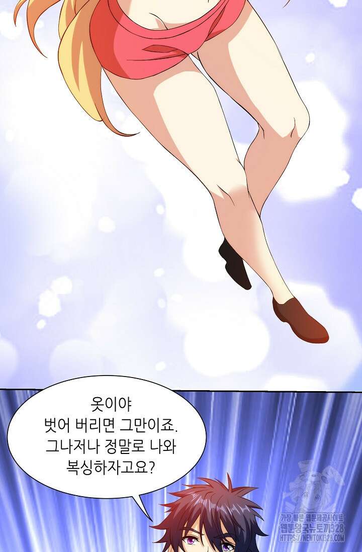 내 오른 눈은 신급 컴퓨터 12화 3