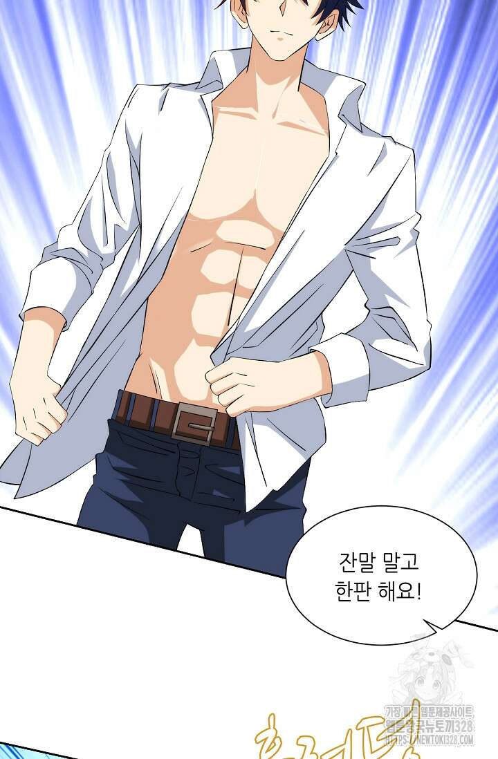 내 오른 눈은 신급 컴퓨터 12화 4