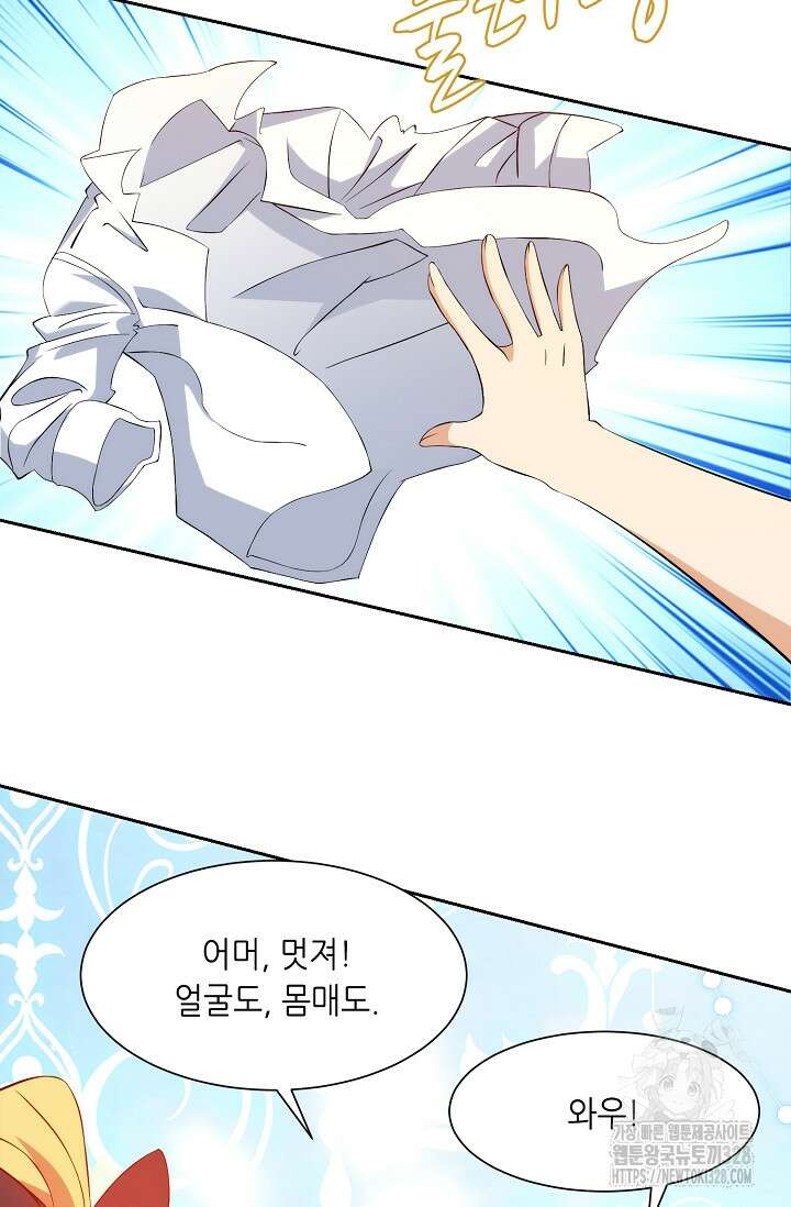 내 오른 눈은 신급 컴퓨터 12화 5