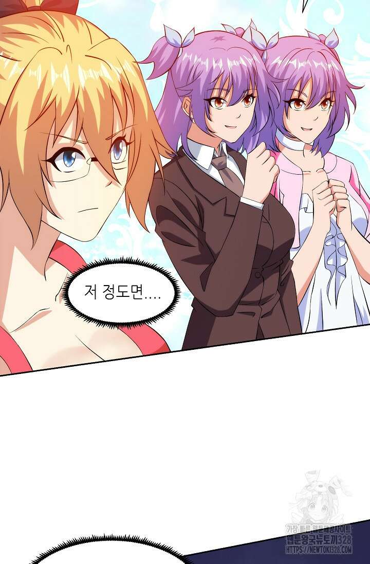 내 오른 눈은 신급 컴퓨터 12화 6