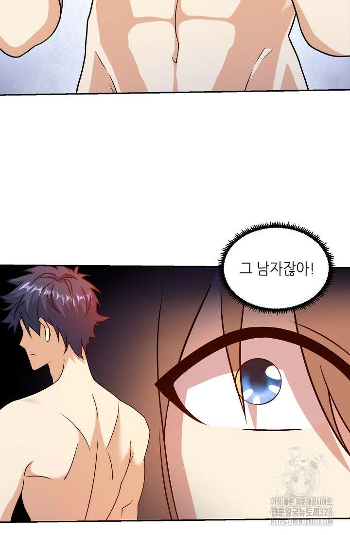 내 오른 눈은 신급 컴퓨터 12화 8