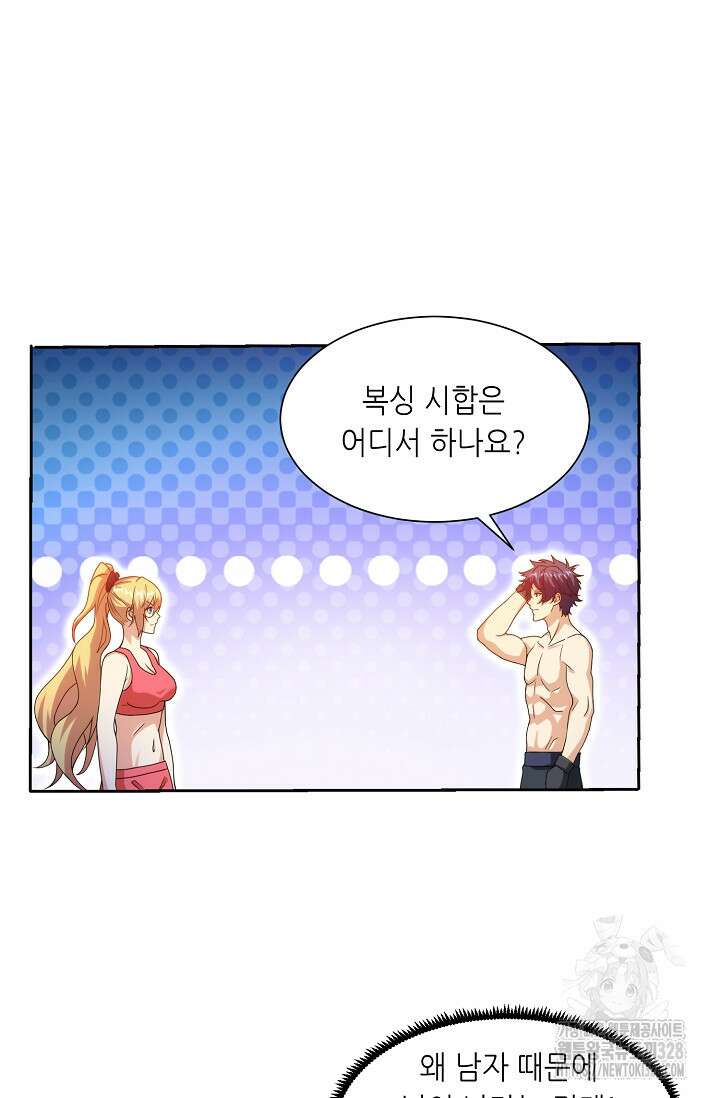 내 오른 눈은 신급 컴퓨터 12화 9
