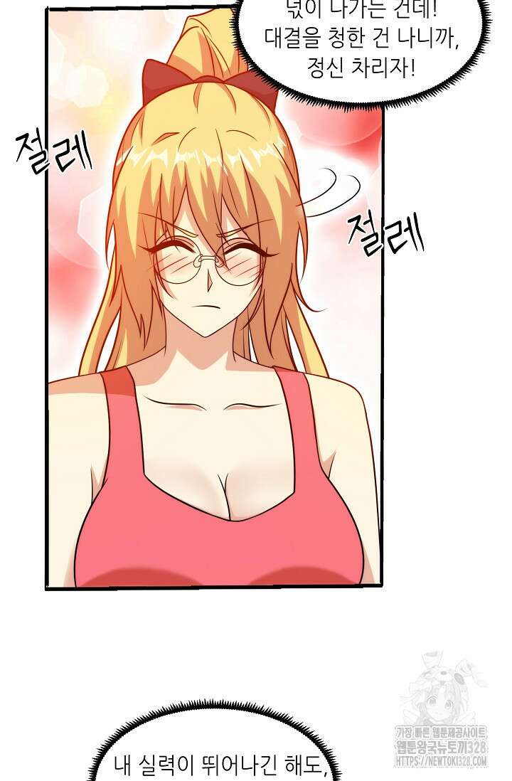 내 오른 눈은 신급 컴퓨터 12화 10