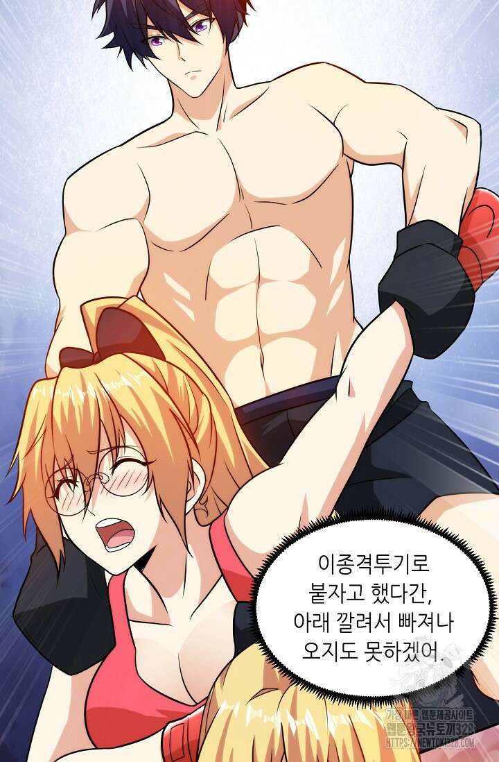내 오른 눈은 신급 컴퓨터 12화 12
