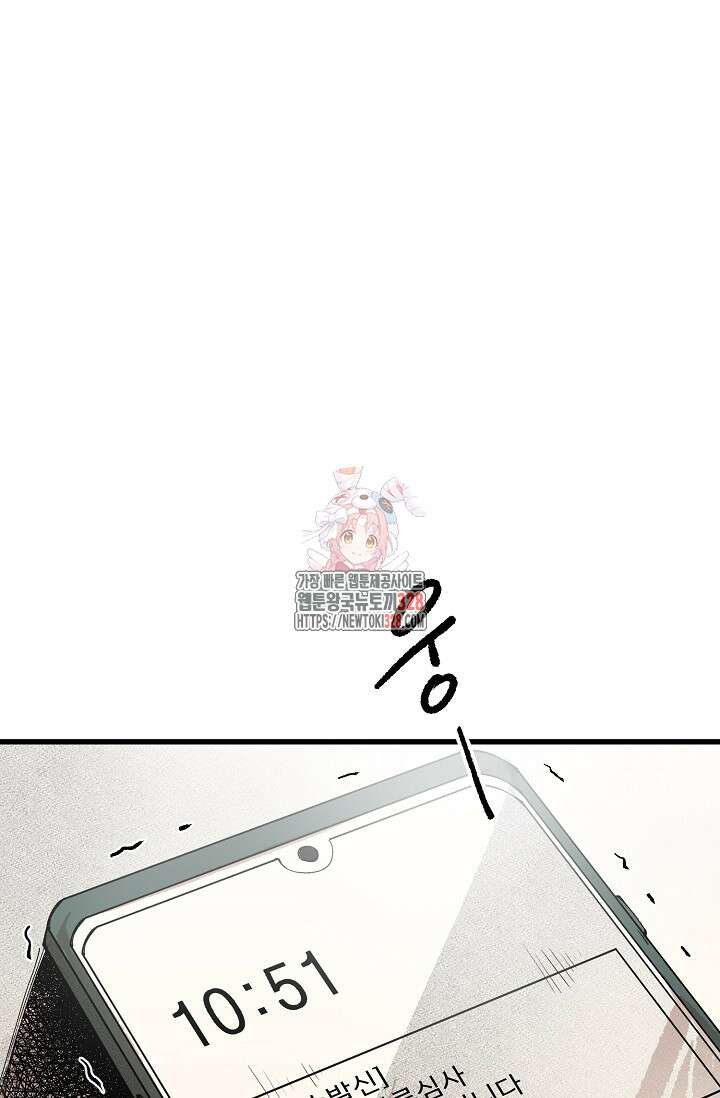 스톤 10화 1