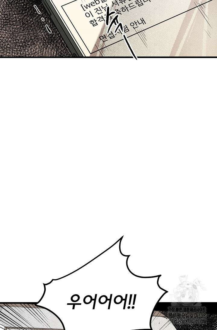 스톤 10화 2