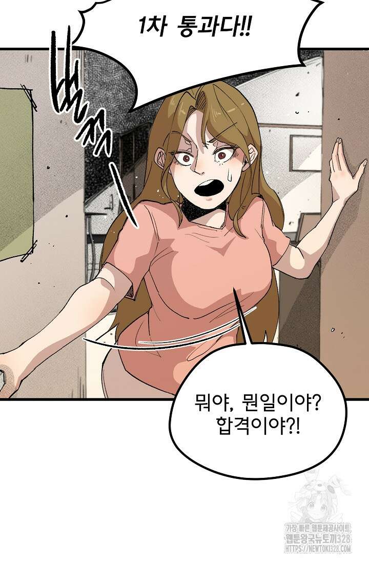 스톤 10화 4