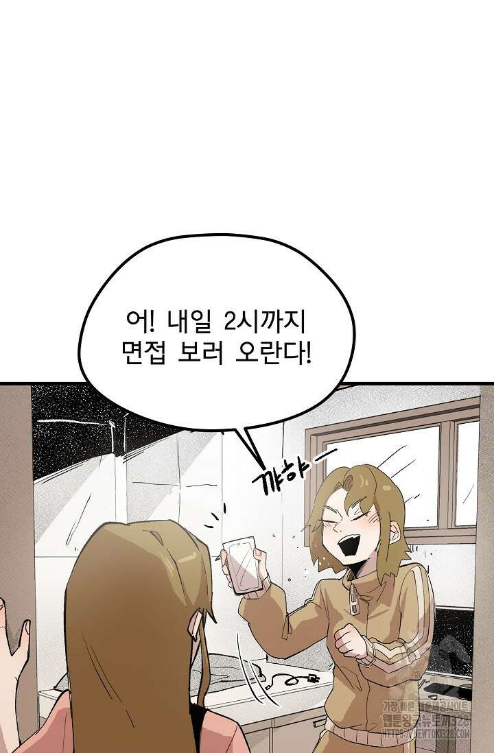 스톤 10화 5