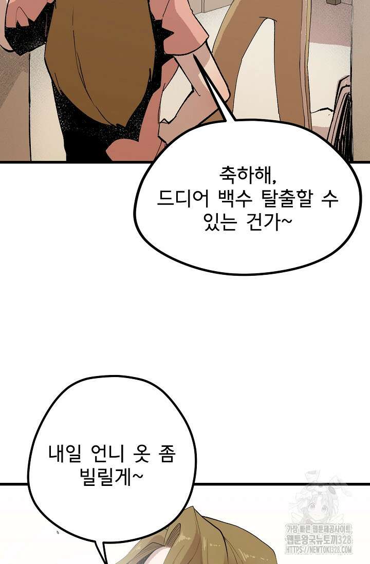 스톤 10화 6