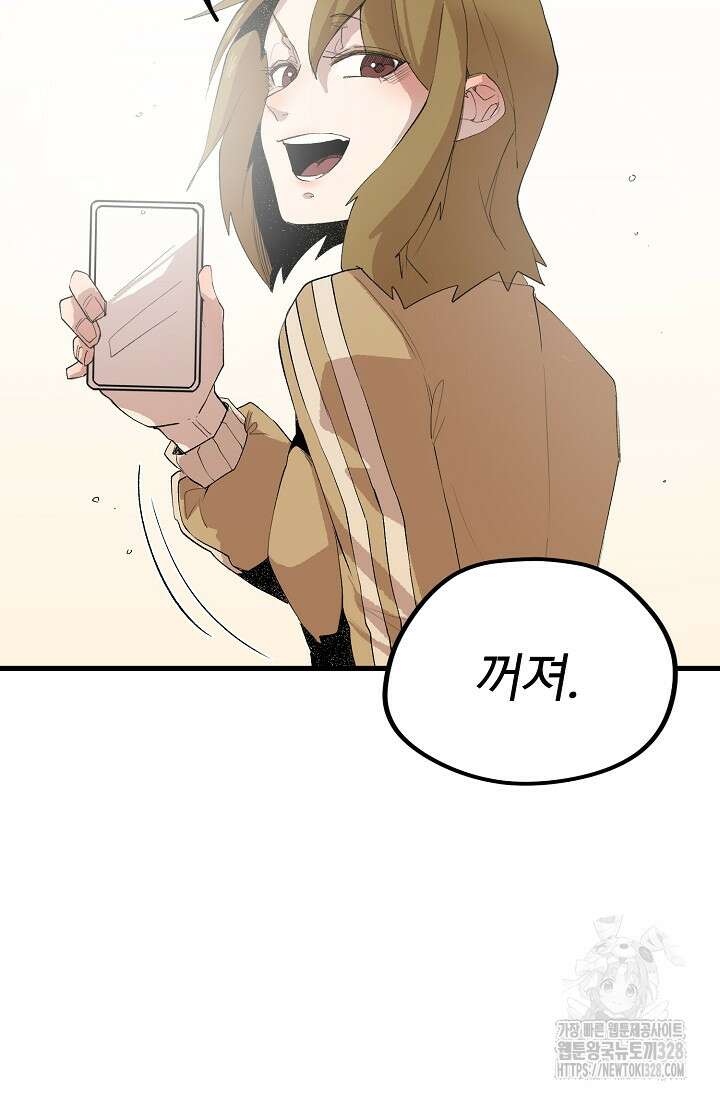 스톤 10화 7