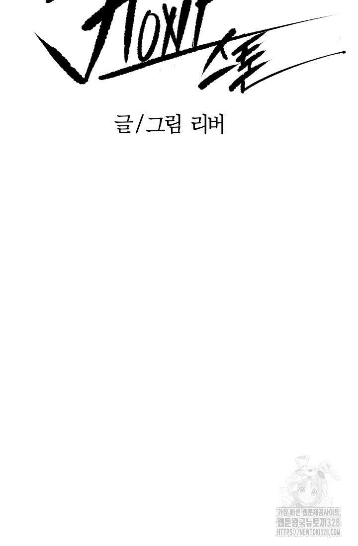 스톤 10화 14