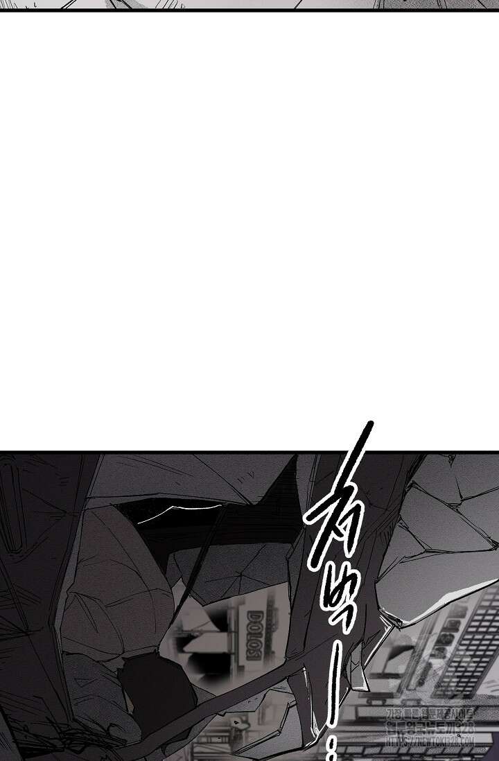 스톤 10화 16