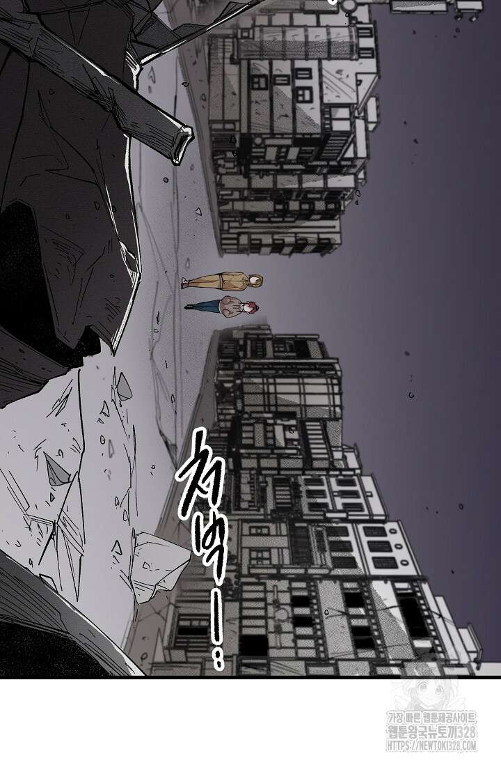 스톤 10화 17