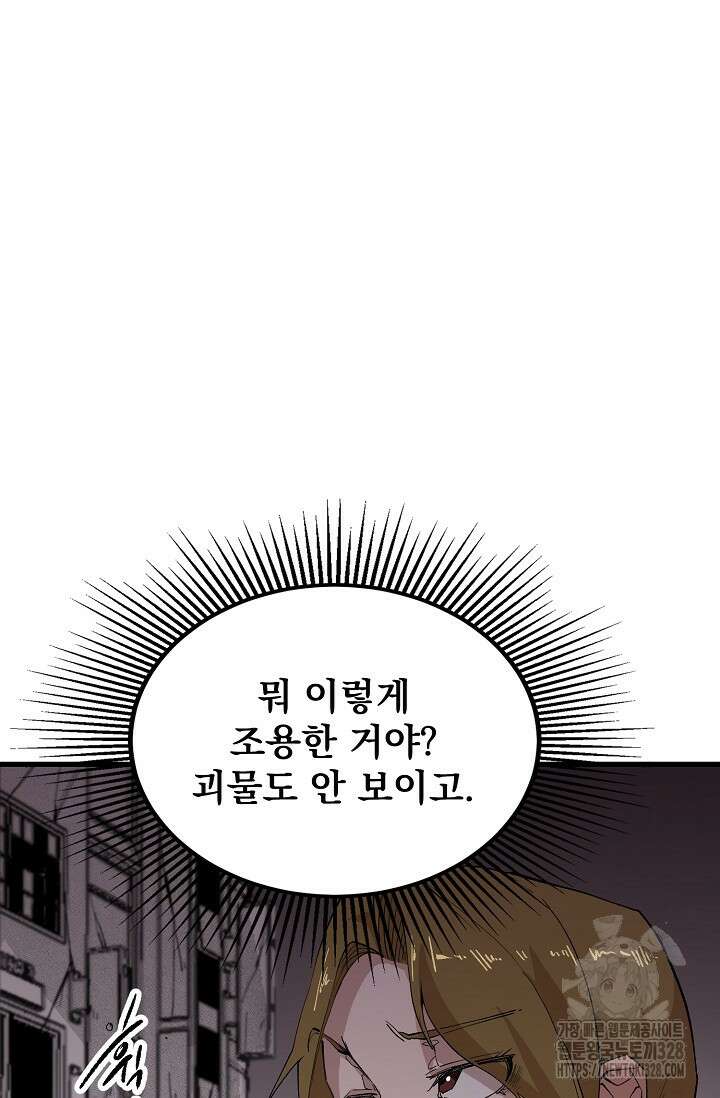 스톤 10화 18