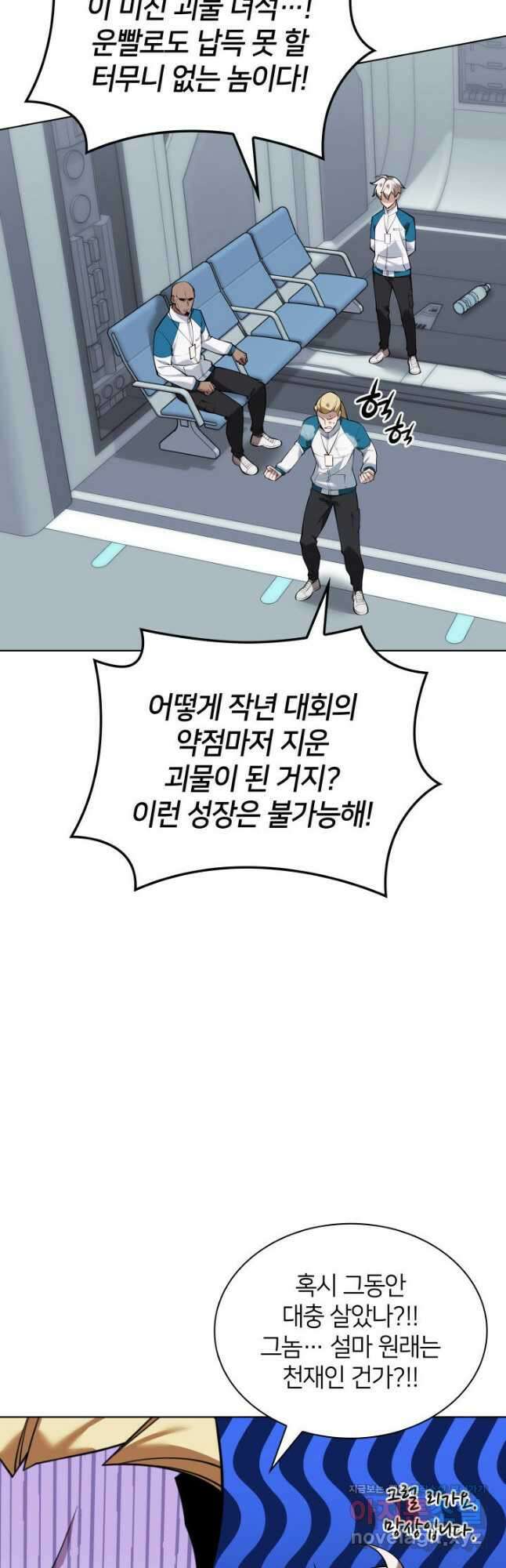 템빨(카카오) 223화 2