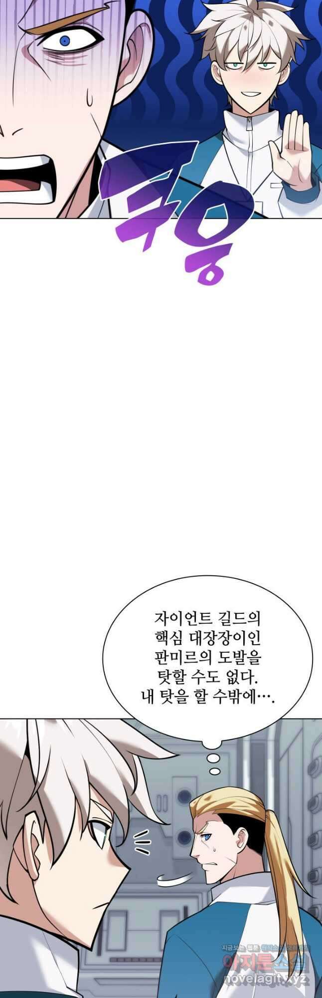 템빨(카카오) 223화 3