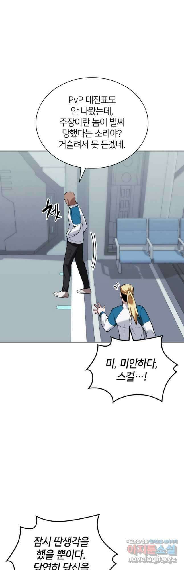 템빨(카카오) 223화 6