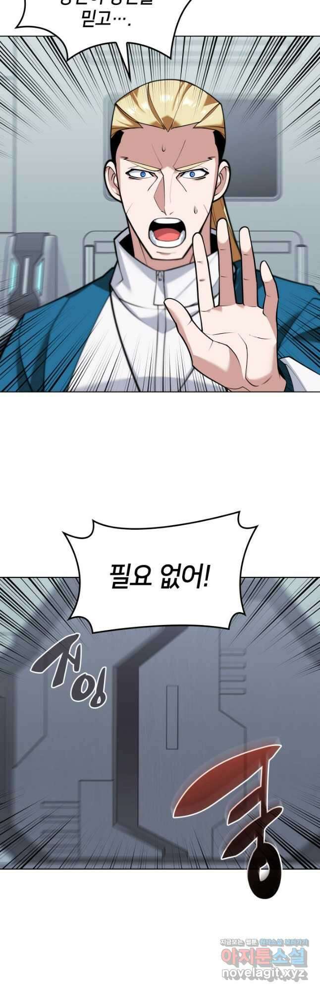 템빨(카카오) 223화 7
